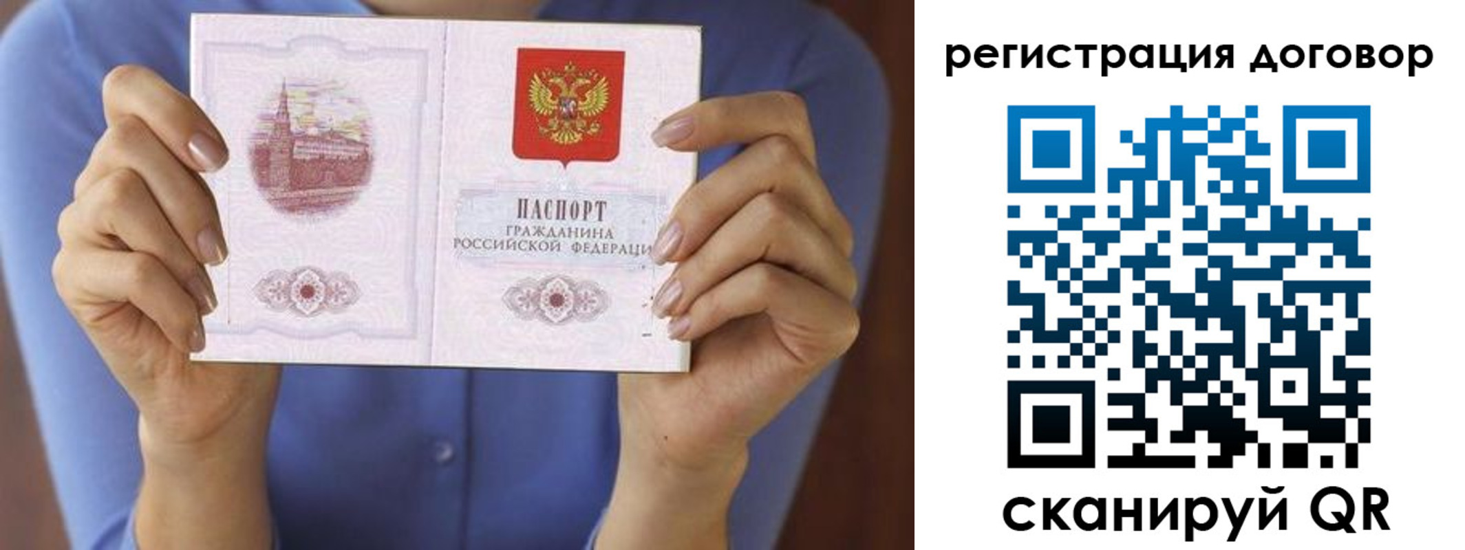 прописка 2025 в Самаре