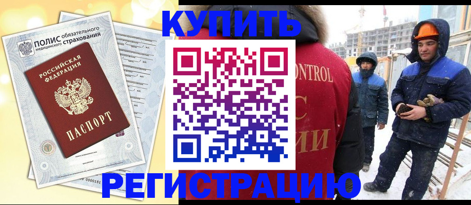 временная регистрация собственник в Самаре