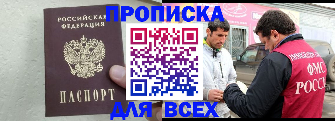 временная регистрация для работы в Самаре