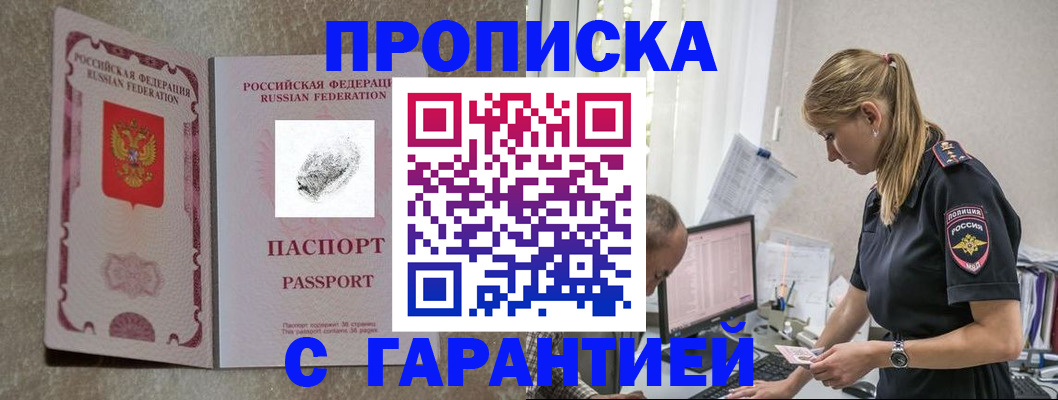 пропишу в квартире в Самаре