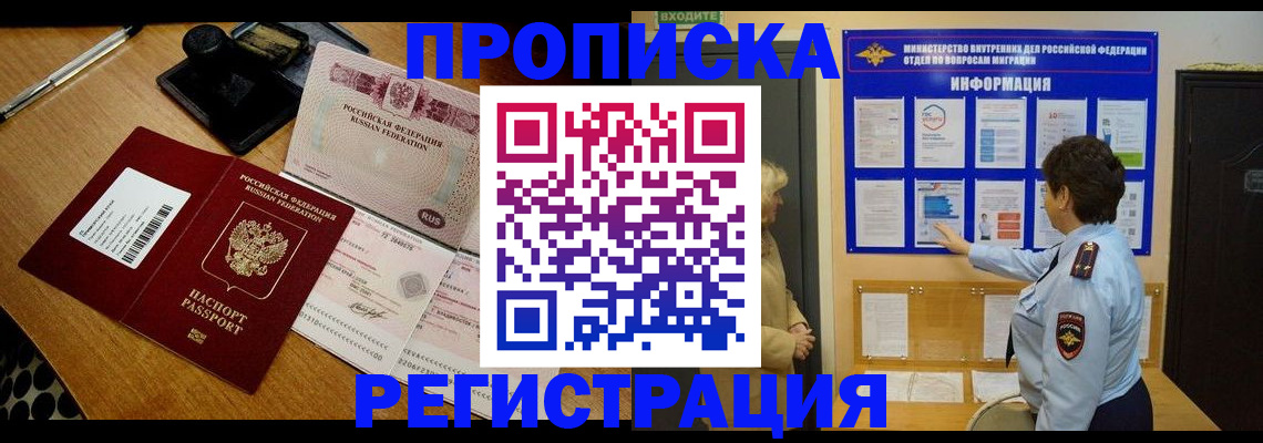 временная регистрация 2025 в Самаре