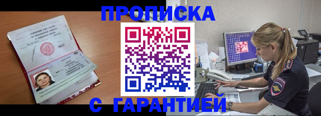 временная регистрация поиск в Самаре