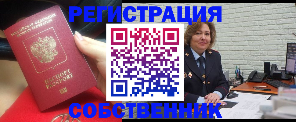 временная регистрация надежно в Самаре