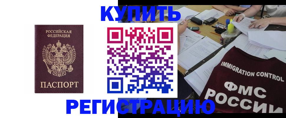 временная регистрация 2025 в Самаре