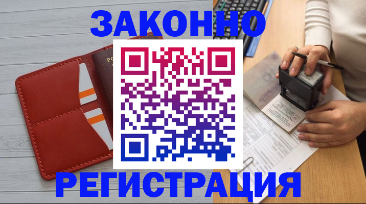 прописка для школы в нужном районе в Самаре