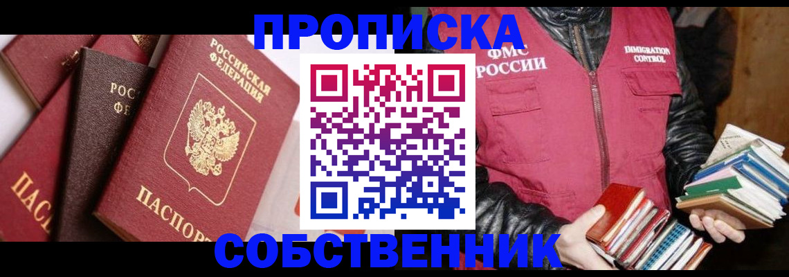 регистрация по адресу проживания в Самаре